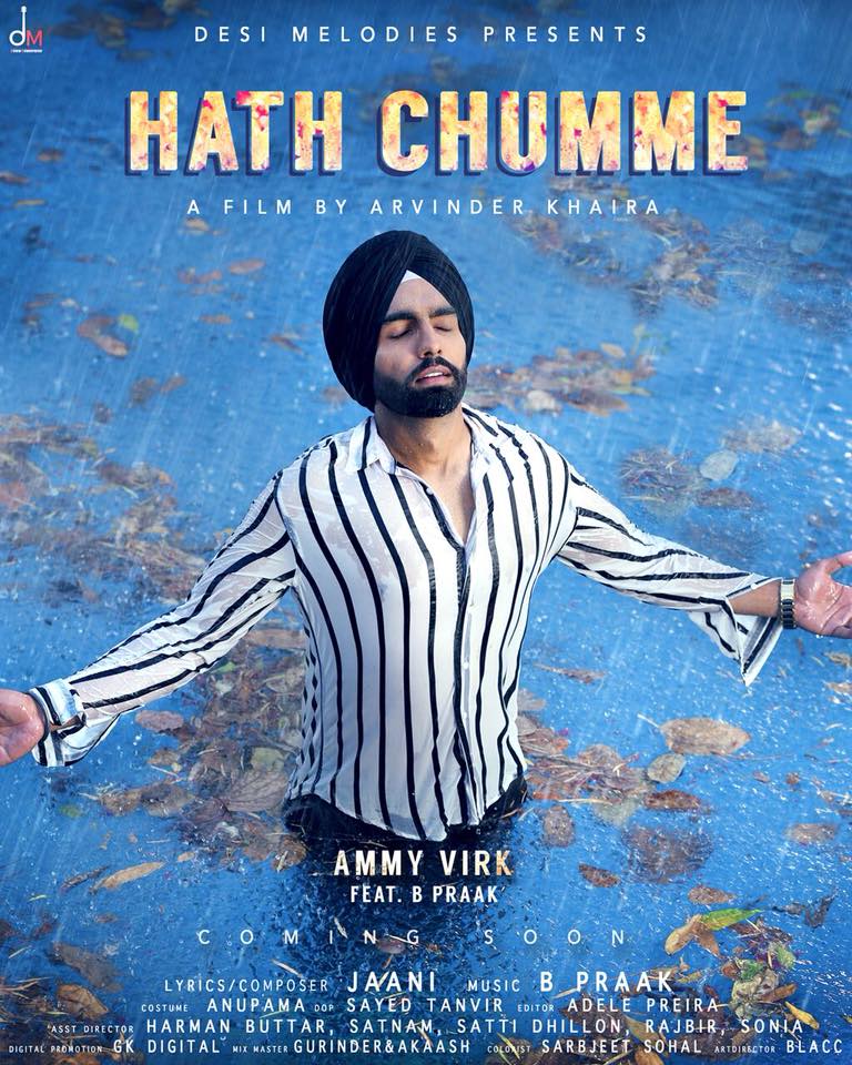 Hath Chumme